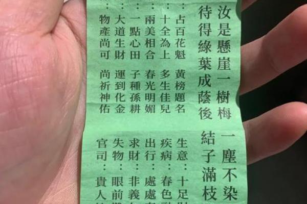 观世音灵解签18签