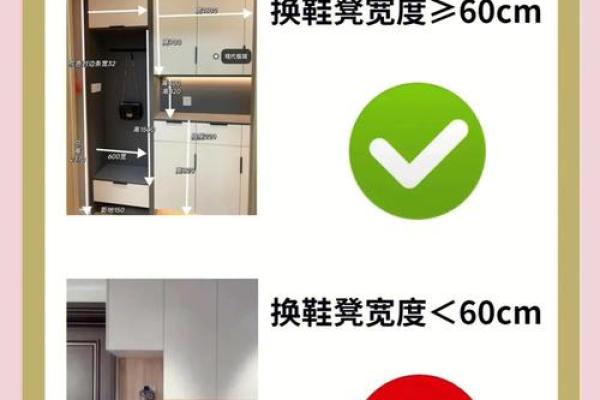 进门鞋柜需注意风水事项和禁忌