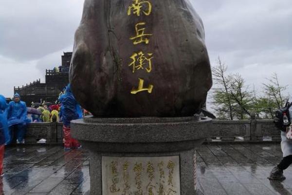 南岳衡山圣帝灵签第一签