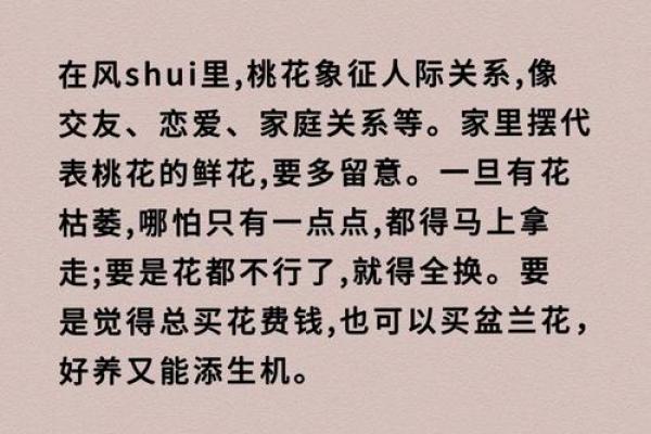 风水知识：十个旺财风水小秘诀