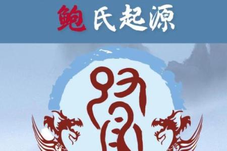 鲍姓女孩名字大全-鲍姓女孩起名字大全-鲍姓名字大全姓名