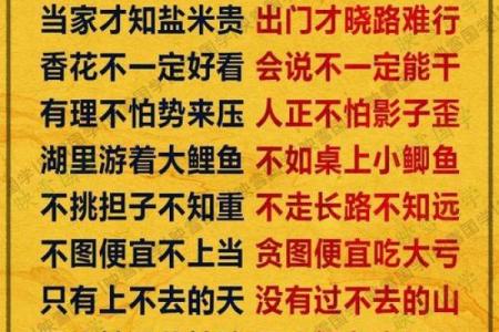 家有异相，风水报警，不可大意