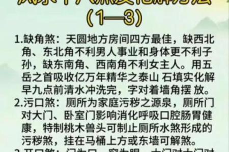 风水知识：十个旺财风水小秘诀