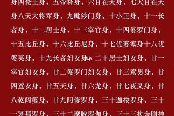 观音八十九签详解姻缘