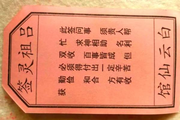 吕祖灵签第104签