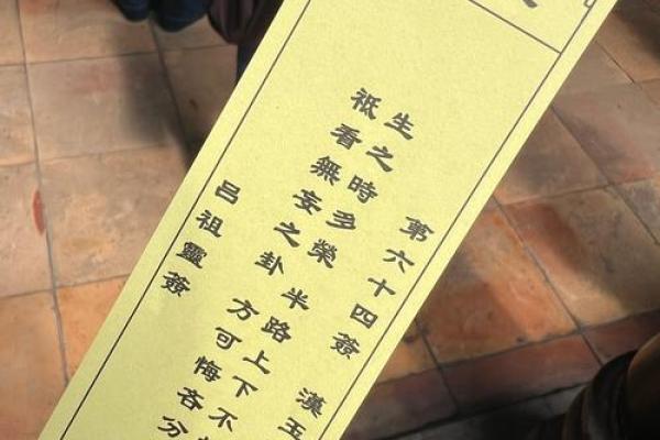 佛祖灵签三十八签解