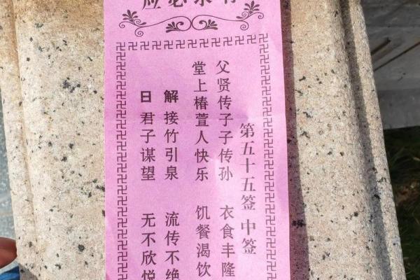 福德古庙灵签27签