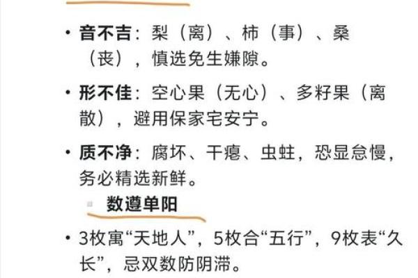 风水上坟不能拿的四种水果寓意不吉利
