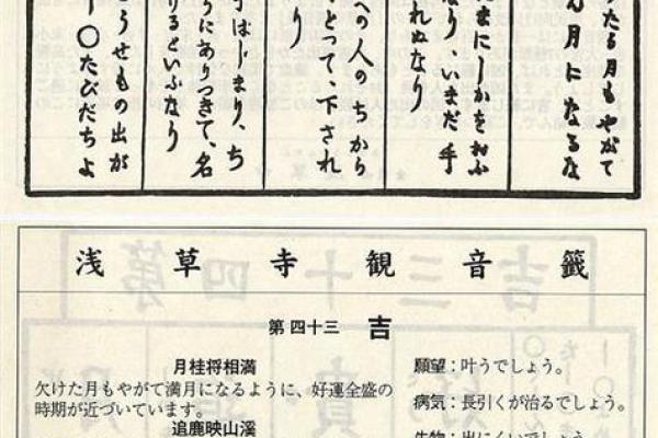 观音灵签第46签易安居