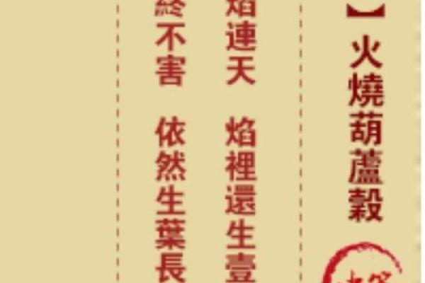 观音灵签第46签易安居