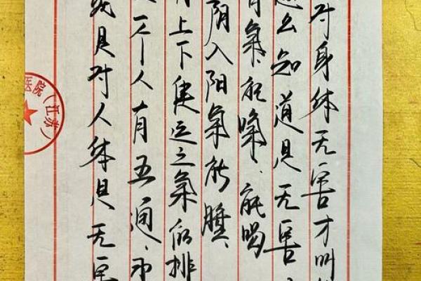 君臣相对作相期的灵签