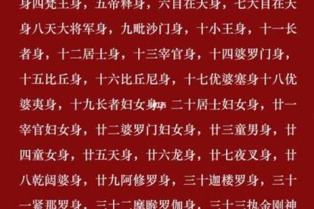 观音八十九签详解姻缘