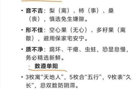 风水上坟不能拿的四种水果寓意不吉利