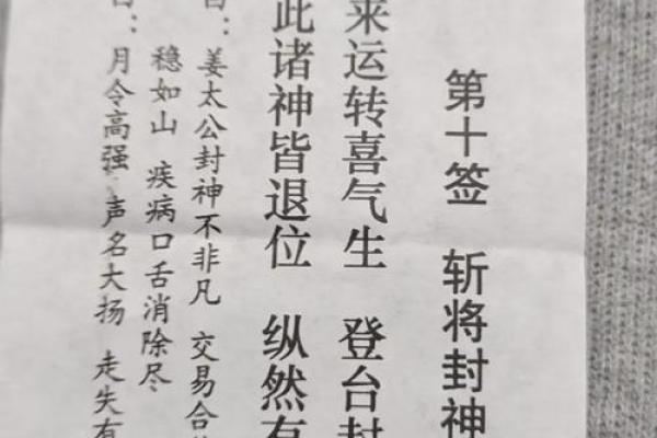 观音灵签90签测姻缘 观音灵签90签测姻缘详解？