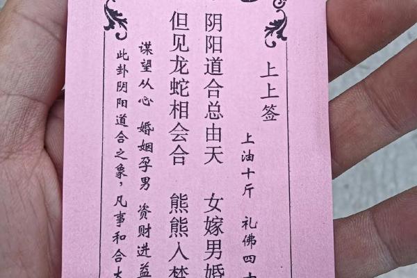 观音灵签第三十四签上上签