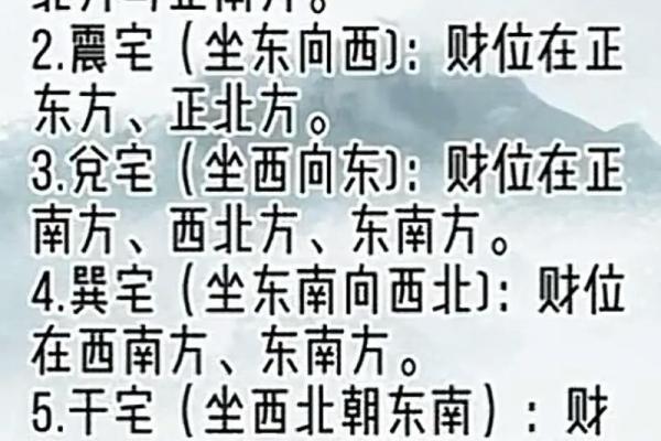 办公室风水知识 告诉你财位如何找 摆上这几样立