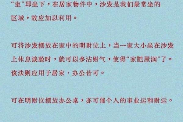 办公室风水知识 告诉你财位如何找 摆上这几样立