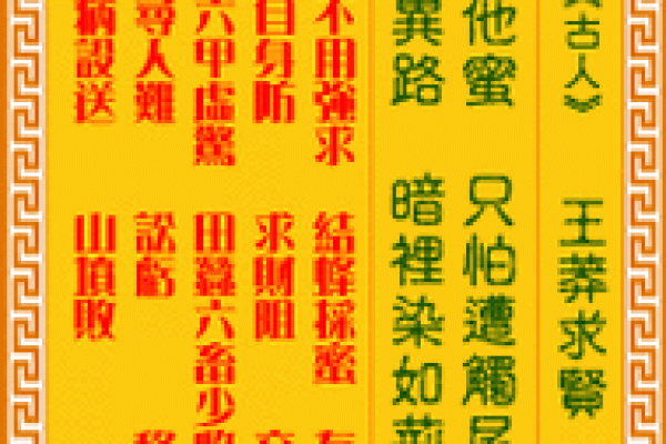 龙王灵签大全教程解签