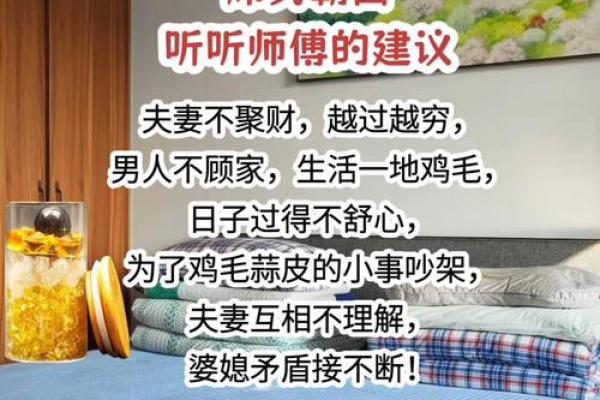 房子风水婚姻