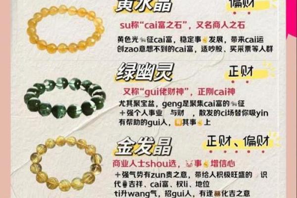 提升偏财运风水细节很重要