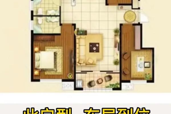 房子的好户型风水图