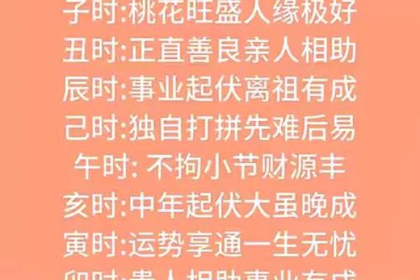 风水看时辰出生时辰看命运准不准 风水看时辰出生时辰看命运准不准