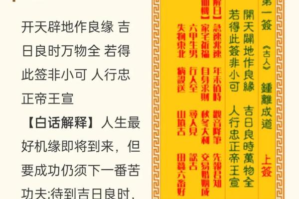 观音灵签100签详解白话 如何详解观音灵签100签白话