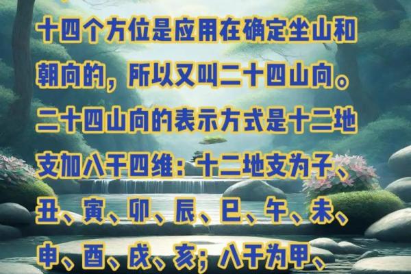 风水命理地支择吉日