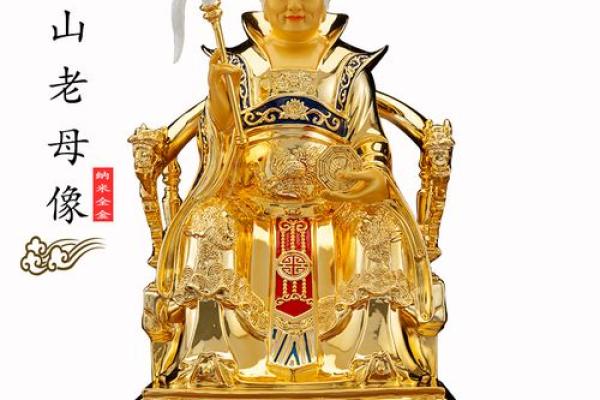 骊山老母感应灵签十六
