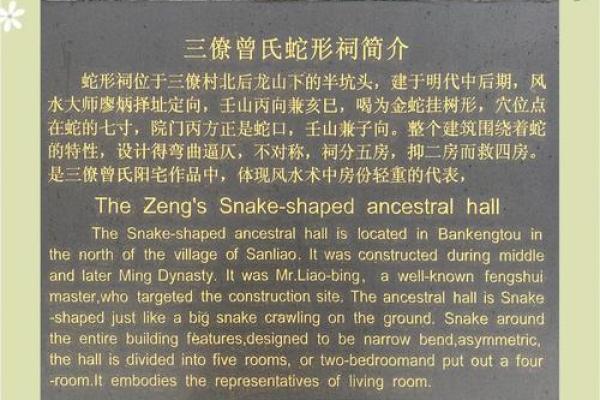 不好的风水_祖坟傍边有蛇脱皮情况