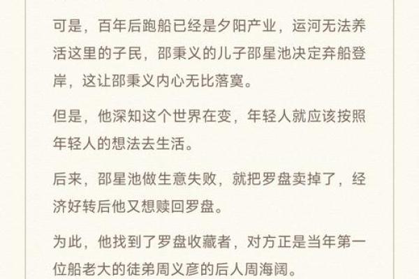 北帝灵签第14签签文