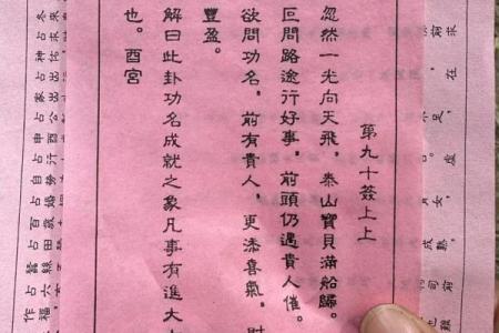 观音灵签29签问工作