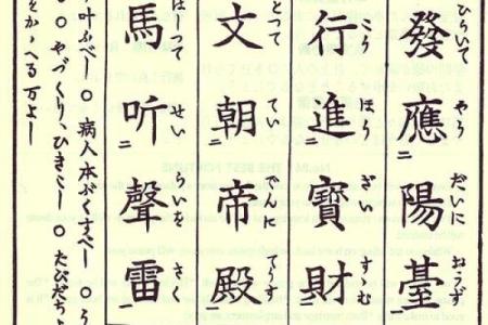 浅草寺灵签99签