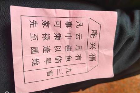 灵签02