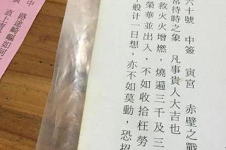 观音灵签48签解婚姻