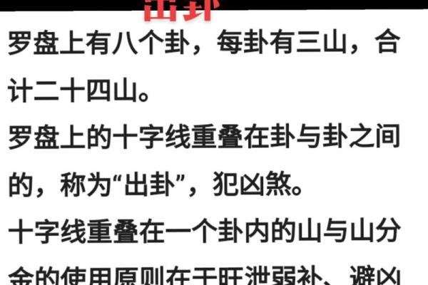 用罗盘怎样看房子的风水