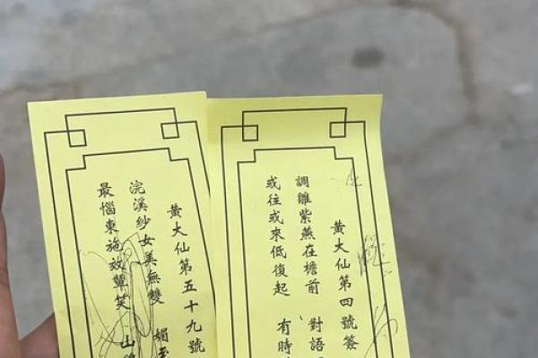 灵签神卦黄大仙灵签下载