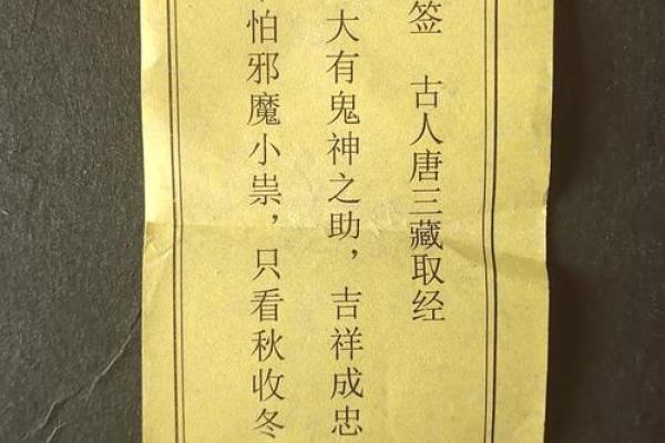 吕祖灵签64签解签