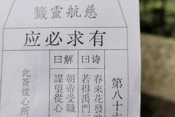 观音灵签51万湖