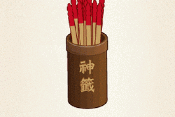 吕祖灵签六十二