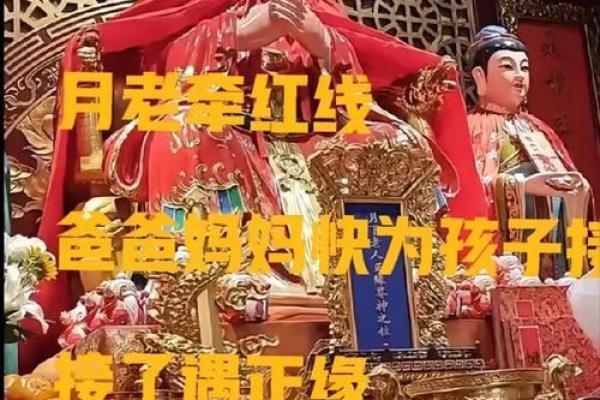 如何正确的向观音菩萨求取姻缘