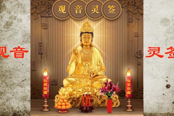 观音灵签第4签水墨