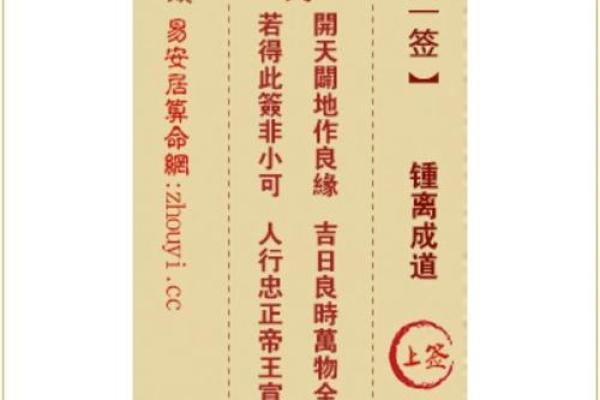 观音灵签100签详解白话 抽签解析大全