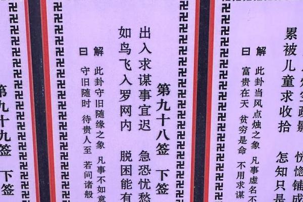 玄天上帝灵签第7签