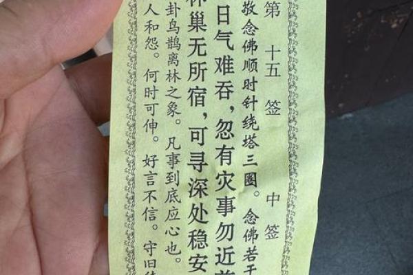 吕祖灵签81签求合作