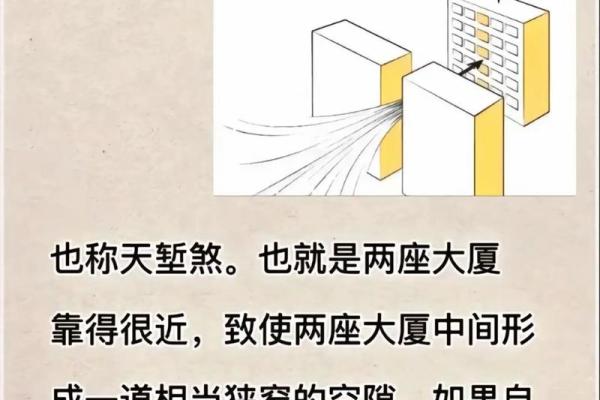 什么样的风水导致路煞产生影响