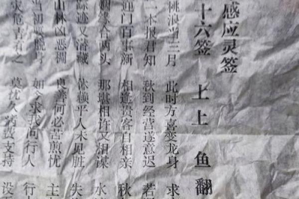 祖师灵签26