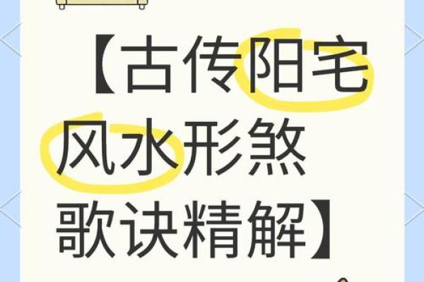 浅谈影响阳宅风水吉凶的三个因素，及其应用原则！