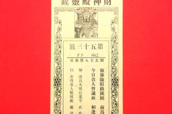 黄大仙54签解签