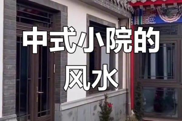 农村房子风水与运势 农村房子风水与运势